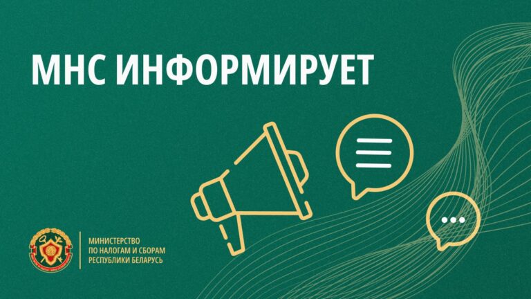 ИМНС информирует!