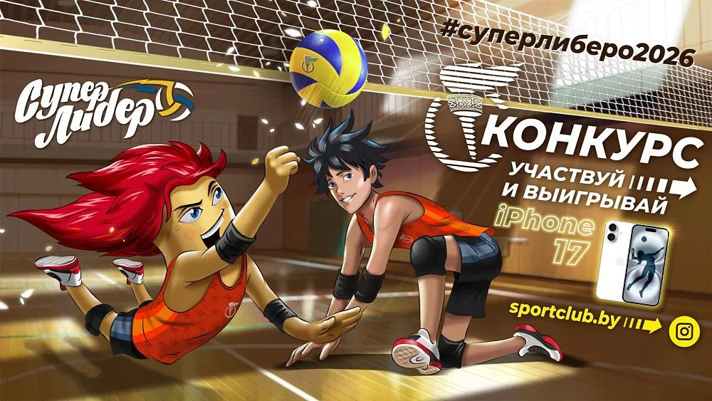 Стартуе конкурс «Супер Лібера»!