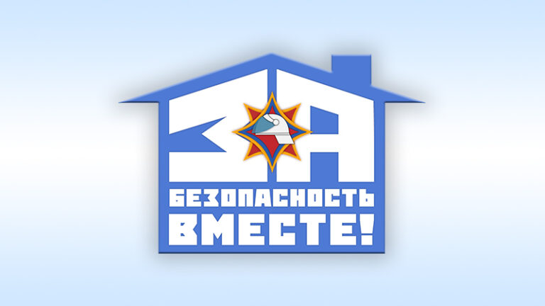 7-15.03 Акция «За безопасность вместе»